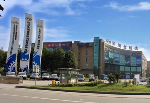 四川金恒德国际汽配用品城